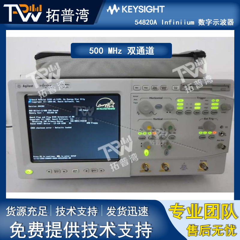 Agilent 安捷伦 双通道 54820A Infiniium 数字示波器 500 MHz