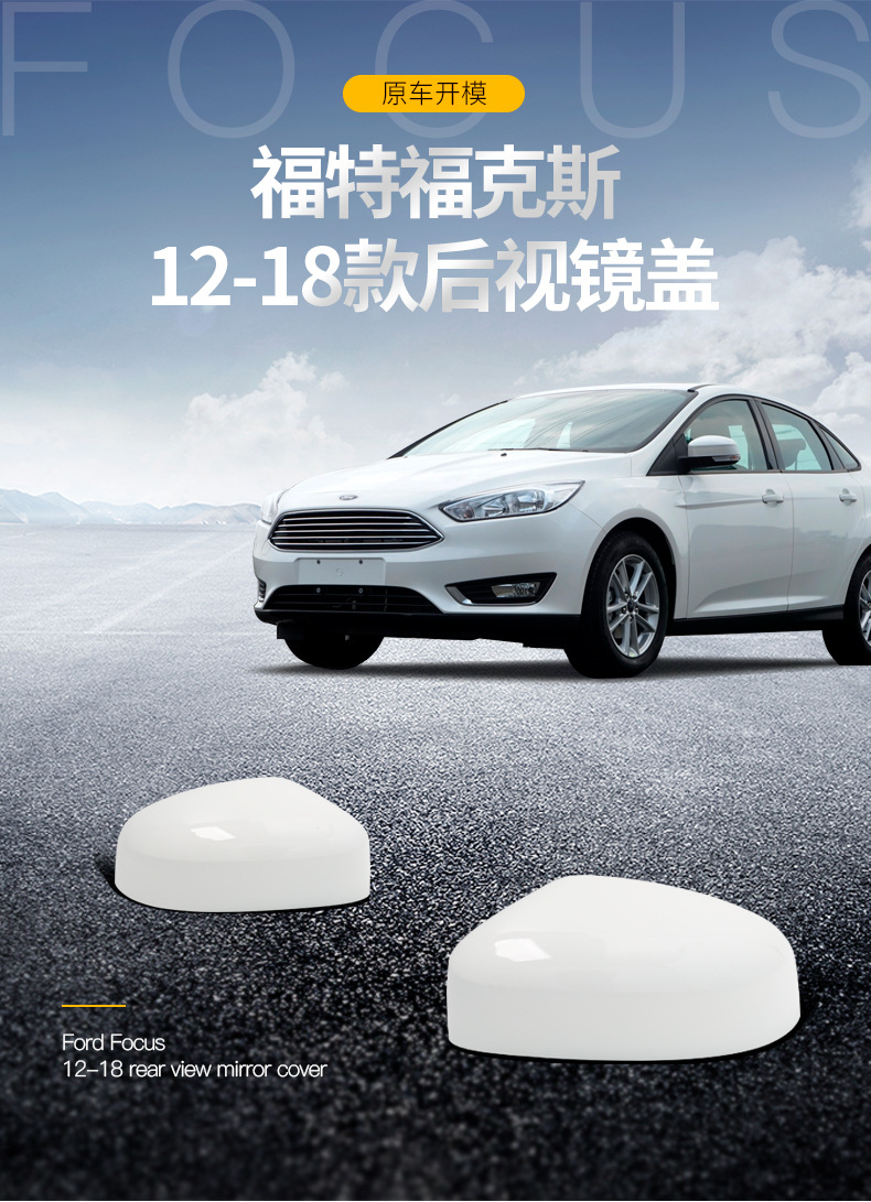 12-18 Focus Rearview Mirror Shell 07-13 Victory Rearview Mirror Cover Turn Lamp Shade Rearview Mirror Film
