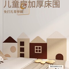 子供部屋レイアウト背景壁装飾子供っぽい壁ソフトパッケージ壁ステッカー 3D 立体自己粘着フェイクフェルト壁