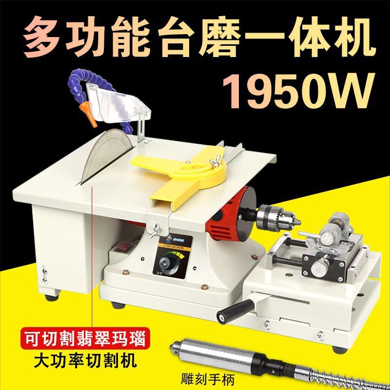 1950W台磨机小型翡翠切割机打磨抛光机工具大功率玉石文玩雕刻机
