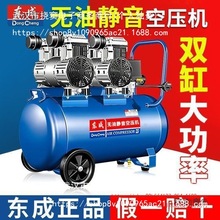 上海新款东成气泵无油静音空压机220V高压空气压缩机喷漆木工牙麦