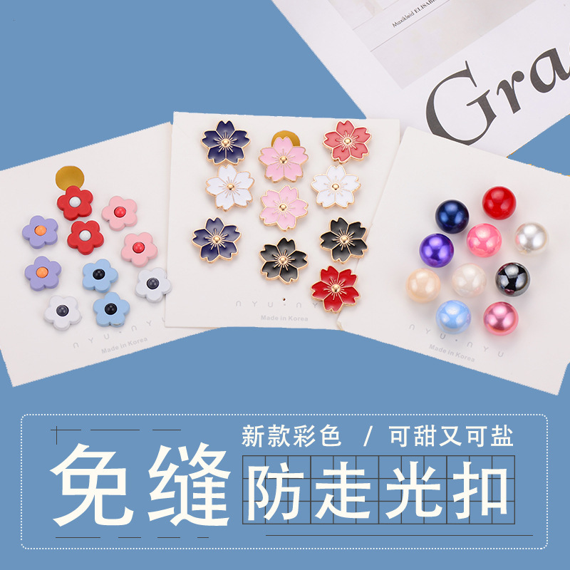 Anti-Exposure Button, Seam-Free, Removable Button, Pearl Shirt, Removable High-End Button, Hidden Button, Mother-In-Law Button, Small Brooch Anti-Exposure Button, Seam-Free, Removable Button, Pearl Shirt, Removable High-End Button, Hidden Button, Mother-In-Law Button, Small Brooch