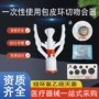 自动缝合无菌手术吻合器