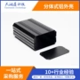 终端无线160-250mm铝合金铝壳