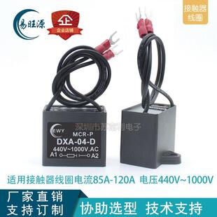 RC�绡�����|����Ȧ���������� �������DXA-04-D 440-1000V 110A