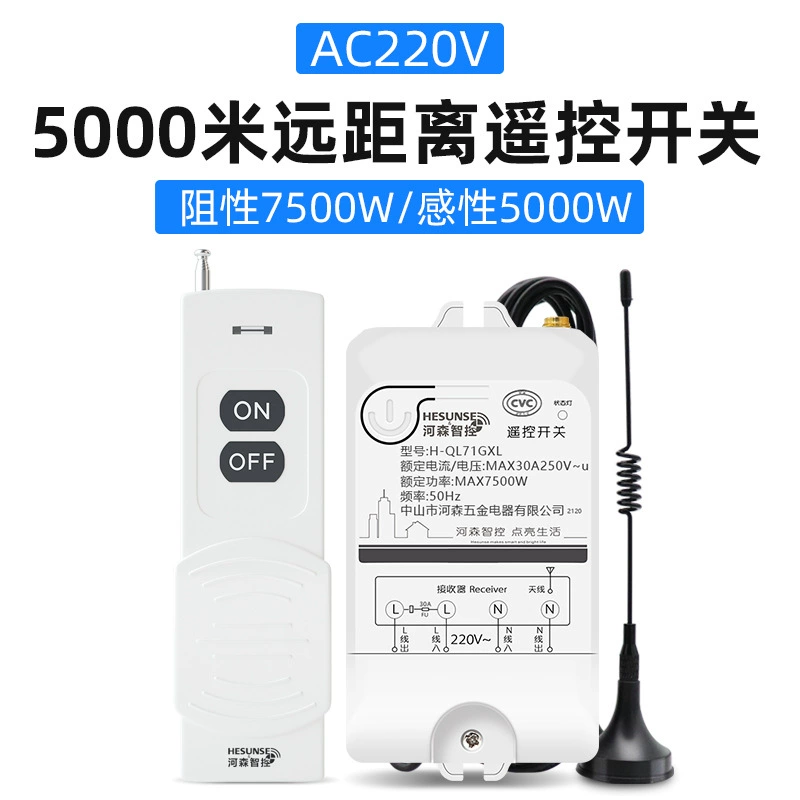 Switch key, controller, 5000m, remote control, high power
