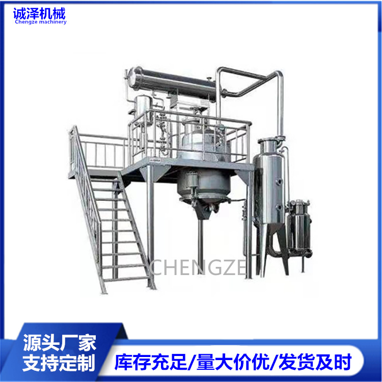 诚泽机械供应多功能动态提取罐 不锈钢蒸汽加热搅拌提取 提取设备
