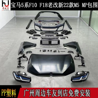 skirt headlight tail light, Big Surrounded