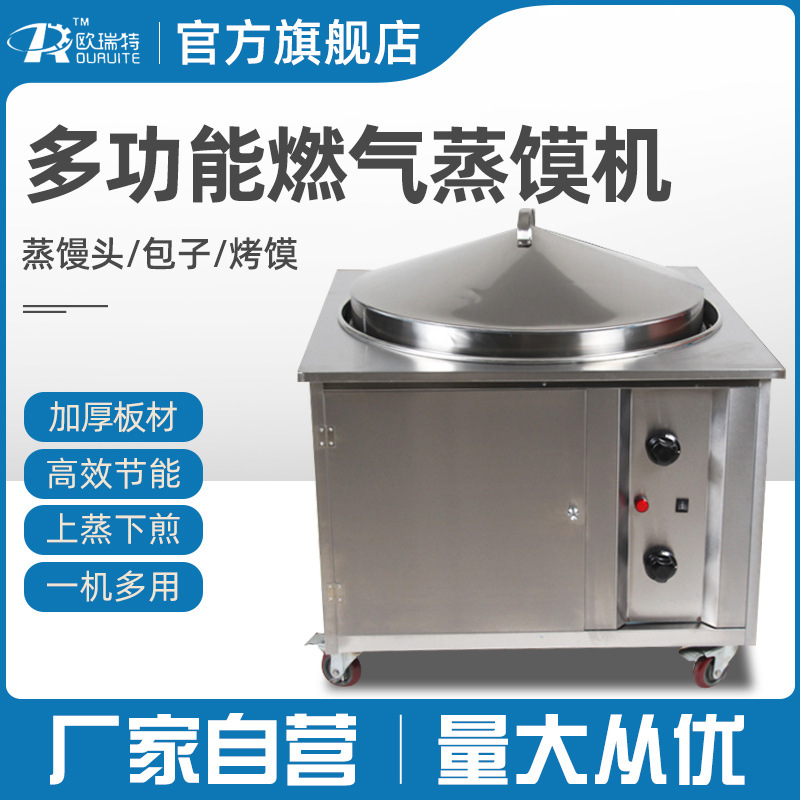 商用蒸包炉蒸馍机燃气蒸汽炉蒸炉上蒸下烤锅巴蒸馒头蒸包子蒸箱