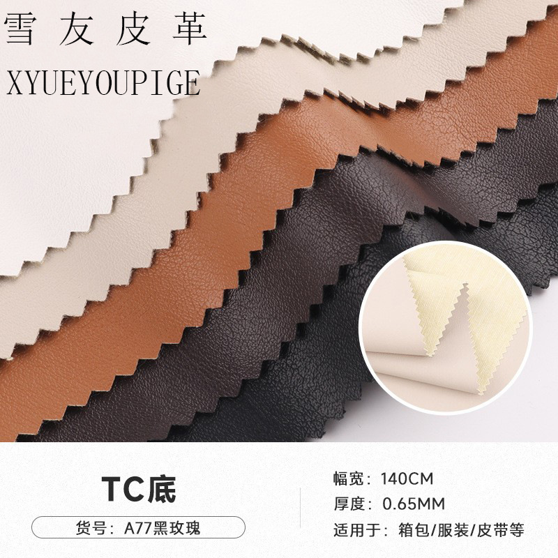 0.65mm仿蛋白pu皮人造皮革 鞋材手套女包皮裙贝雷帽童装服装革等