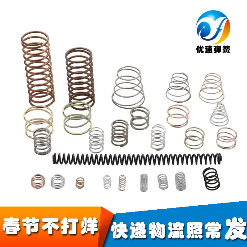 圆珠笔弹簧 镀锌笔弹簧 不锈钢压缩弹簧 文具弹簧 铅笔弹簧