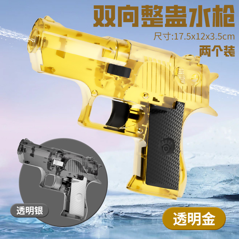 Nuevos niños de doble cara pistola de agua magia de dos vías rociador de agua de dos vías amigos engañosos juguetes pistola de agua image 12