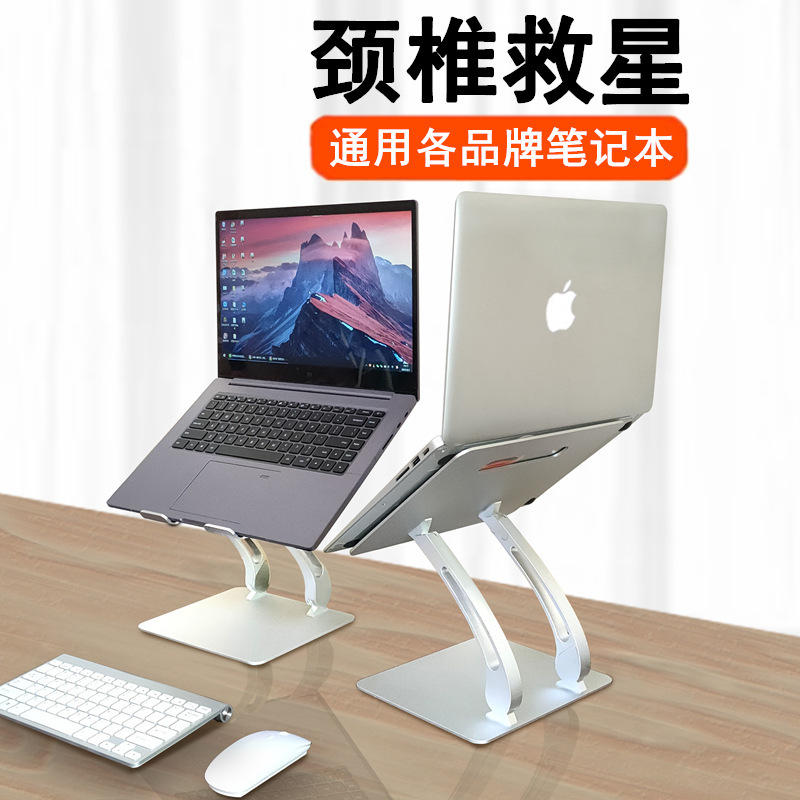 Laptop Stand Cervical Spine Bracket Adjustable Foldableing Desktop Vertical Suspbottomed Computer Cooling Base Tablet Stand
