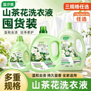 洗衣液香味持久留香深层洁净香氛内衣家庭装家用大桶活动批发定制