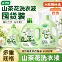 香味深层活动洁净洗衣液