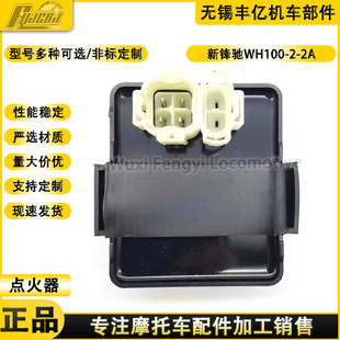 Bending beam locomotive new Fengchi WH100-2/2A igniter DC CDI electronic igniter assembly igniter