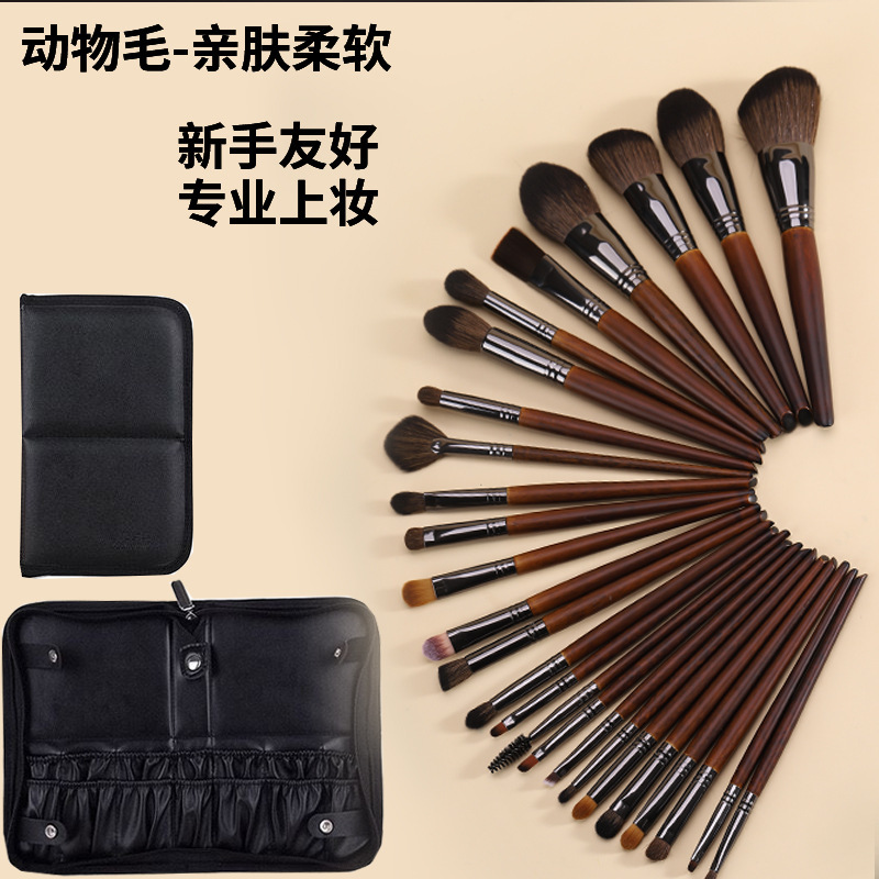 24支动物毛化妆刷套装全套超柔软眼影刷高端专业化妆师沧州化妆刷|undefined