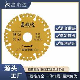 厂家切铁王角磨机不锈钢金属合金切锯片角铁金刚石砂轮切割片批发