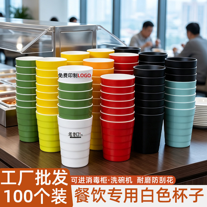 Commercial melamine colored ribbed cups, stackable beverage cups, special shatter-resistant water cups for restaurants, buffets, and canteens