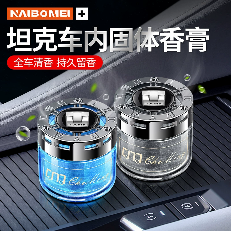 Применимый танк 300 500 800 700 400 Автомобильные духи для дезодоранта Автомобильные ароматерапевтические украшения