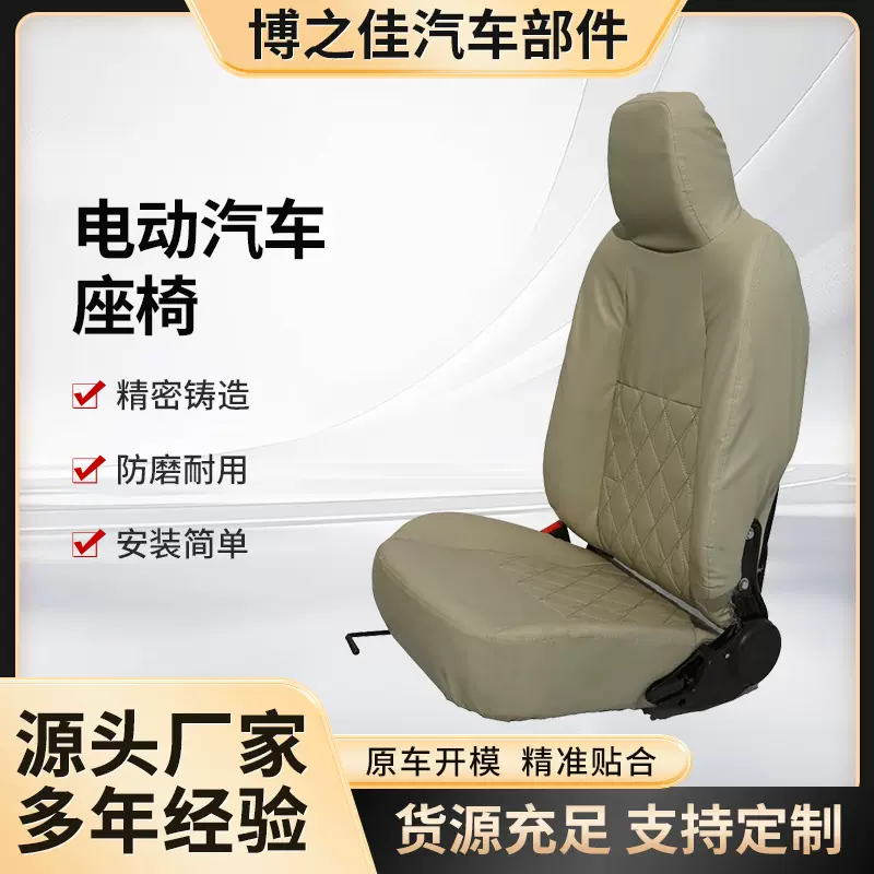 厂家供应可定制家用电动汽车座椅防磨耐用挖掘机装载机工程车座椅