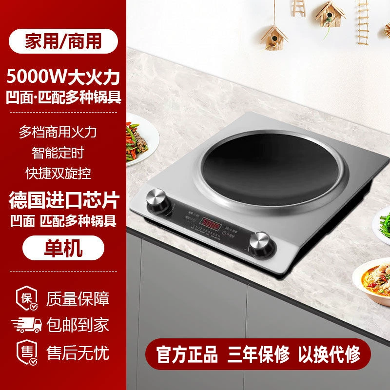 Concave induction cooker commercial 5000W high-power multi-function integrated fire stove waterproof and energy-saving timing