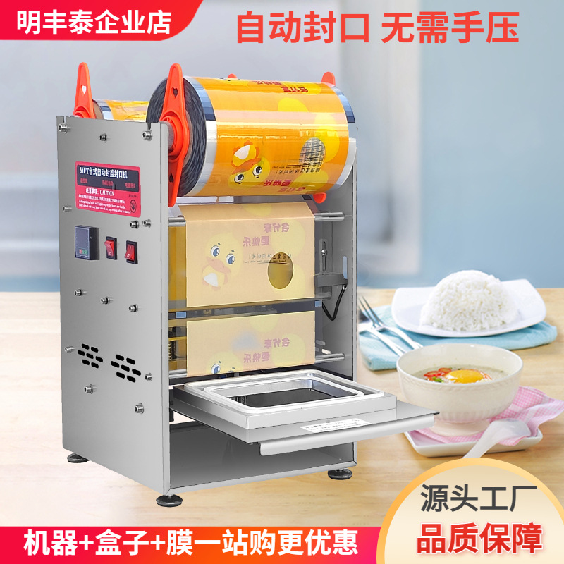 Cerradura de caja fresca máquina de sellado de carne de pato cocinada máquina de sellado de película de sabor salado sopa de lino para llevar caja de comedor de tazón redondo envasado máquina de sellado