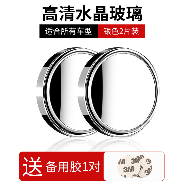 倒车盲区辅助镜神器小圆镜高清汽车后视镜吸盘式可度开车变道|undefined