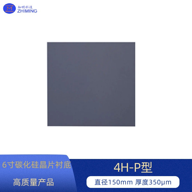 Sic碳化硅衬底 5.0*5.0 mm 4H-P型 直径5*5mm 厚度350μm P级 R级
