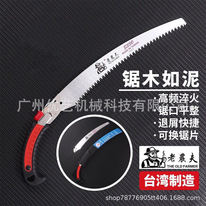 老农夫修枝锯S330/350/450弯锯园林果树锯修枝锯粗枝锯园林手锯