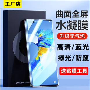 Applicable to Huawei mate60pro mobile phone film mate60 gel film mate60pro + tempered film mate60RS