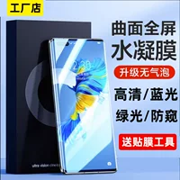 «Совместимый экран для телефона Huawei Mate60Pro защитная пленка Mate60 гидравлическая пленка mate60pro+стальная пленка Mate60RS»