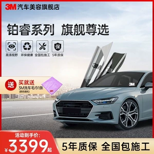 3M avtomobil günəş filmi, şüşə filmi, pəncərə filmi, izolyasiya, partlayışa davamlı, Platinum Optical Film