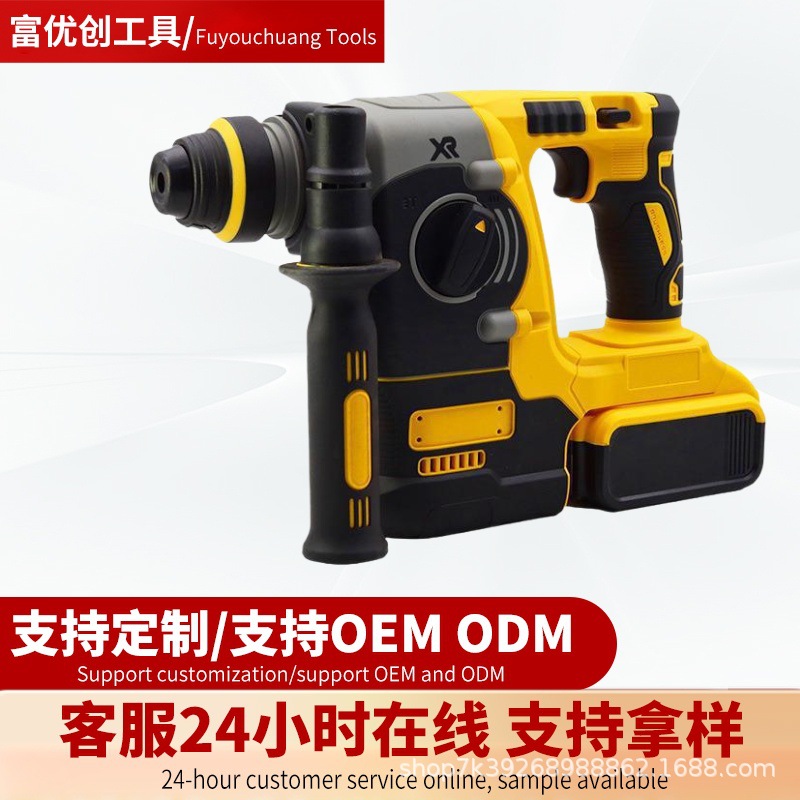 DW款多功能锂电池电锤冲击凿坑冲击电锺工业级大功率电锤套装