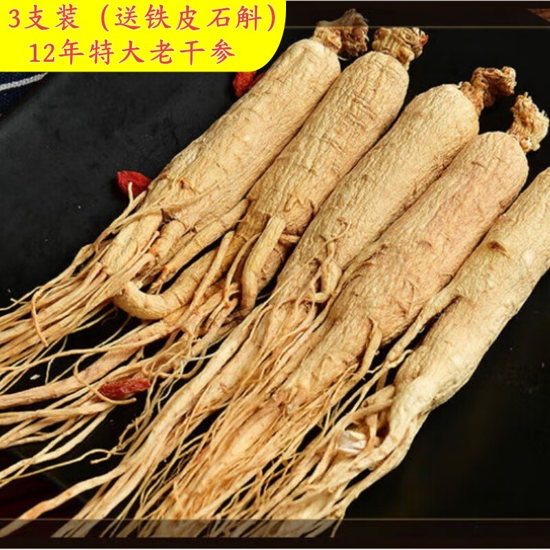 本場長白山高麗人参、小人参、野生高麗人参、白人参、生天日干し高麗人参、中国伝統漢方薬、東北吉林省特産、ワイン漬け用|undefined