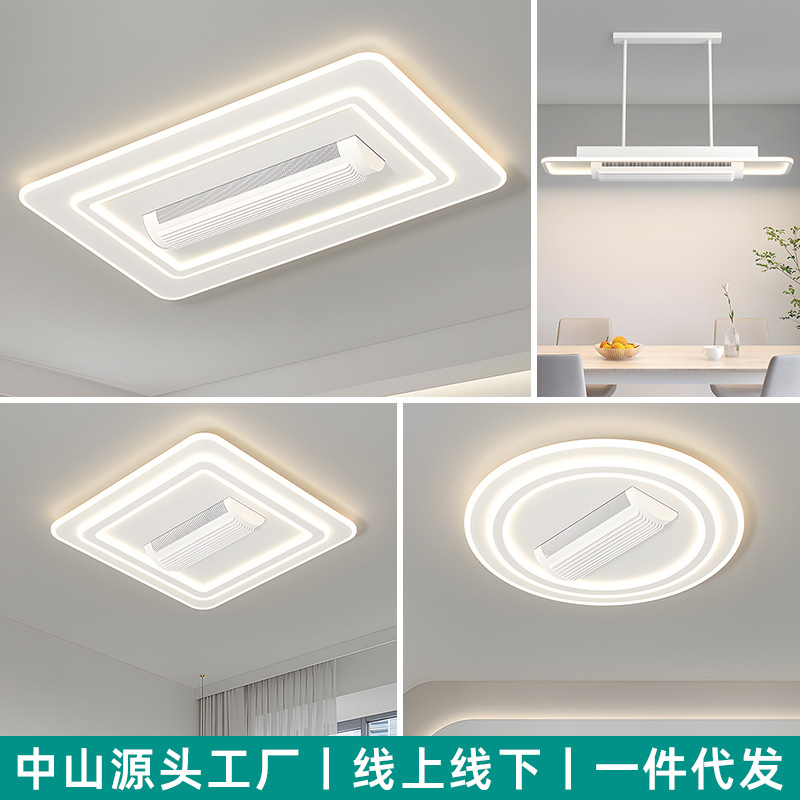 Cross-Border Voice-Controlled Bladeless Fan Light 2026 New Model Led Living Room Light Bedroom Ceiling Light Zhongshan Lighting Fixtures