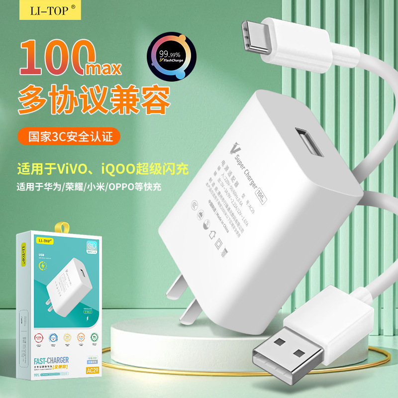 3C Certified Compatible 100W Suitable for Huawei Vivo Iqoo Xiaomi Oppoqc Flash Charge 3.0 Fast Charging Head Charger 3C Certified Compatible 100W Suitable for Huawei Vivo Iqoo Xiaomi Oppoqc Flash Charge 3.0 Fast Charging Head Charger