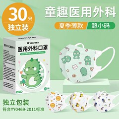 初医師児童は医療用外科マスク3d立体使い捨て3 ~ 6歳三層独立包装冬を適用した