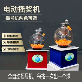 电玩设备;其他行业专用;麻将