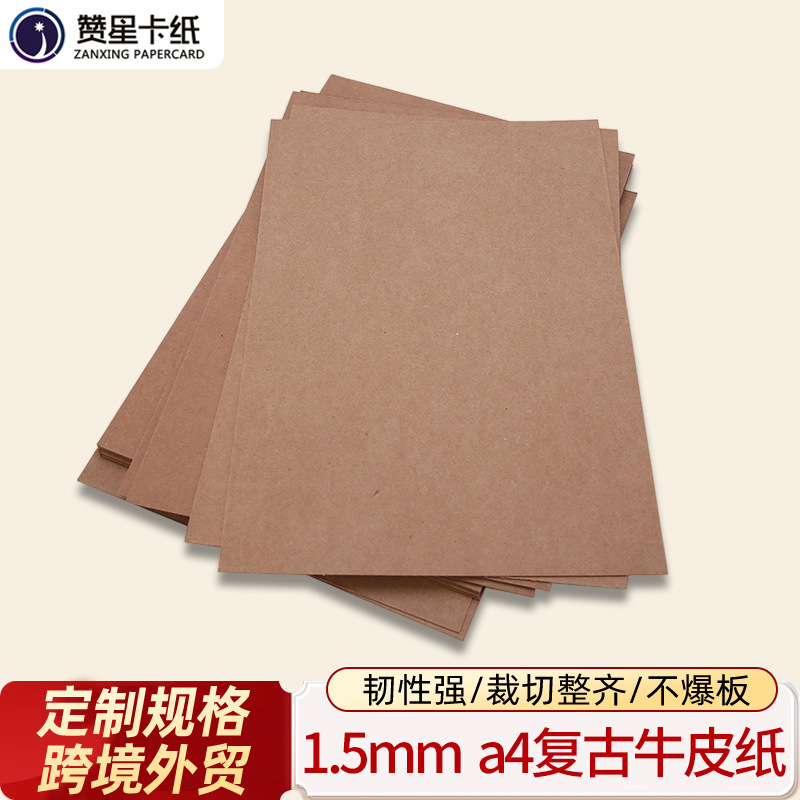 A4 Thickened Kraft Paper 1.5mm Vintage Hard Cardstock with Strong Toughness, Neatly Cut Without Warping, Factory Custom-Made for Cross-Border Sales