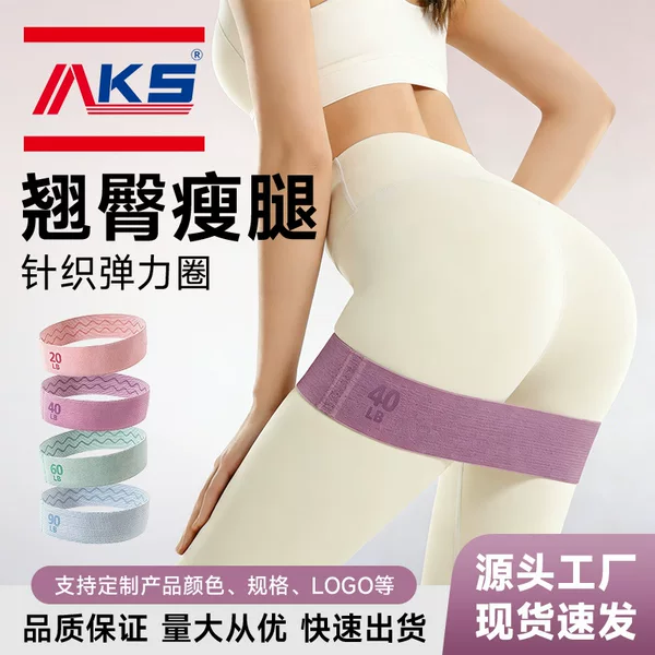 Yoga Elastic Band Segmented Resistance Band 20-90 Pounds Hip Training Circle Fitness Resistance Band