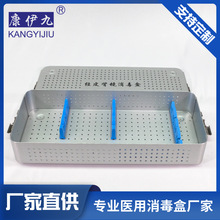 经皮肾镜消毒盒氧化铝硅胶支架包邮专票供应室器械盒厂家直销铝制