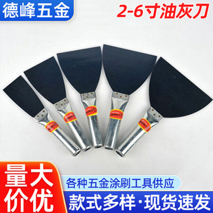 2-6-inch putty knife putty knife baking blue putty knife iron handle shovel carbonized steel trowel iron handle cleaning knife