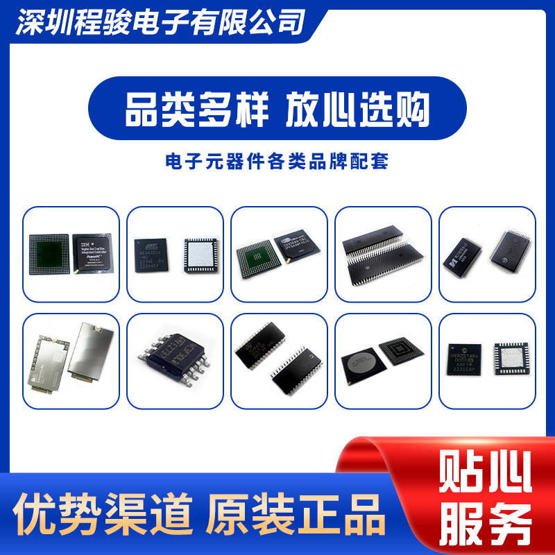 BGY33   高频管模块  集成电路电子元件一站式配套服务