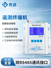 水渠水闸遥测终端机河道水位文流量流速一体自动报警采集设备款