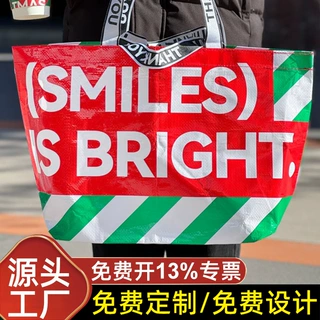 定制大批发袋子防水购物袋彩印显眼包覆膜手提袋蛇皮袋编织袋logo