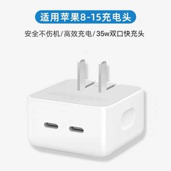 pd35w デュアル Typec 充電ヘッド iPhone15/12/13/Apple 14 携帯電話充電器急速充電カバーに適しています