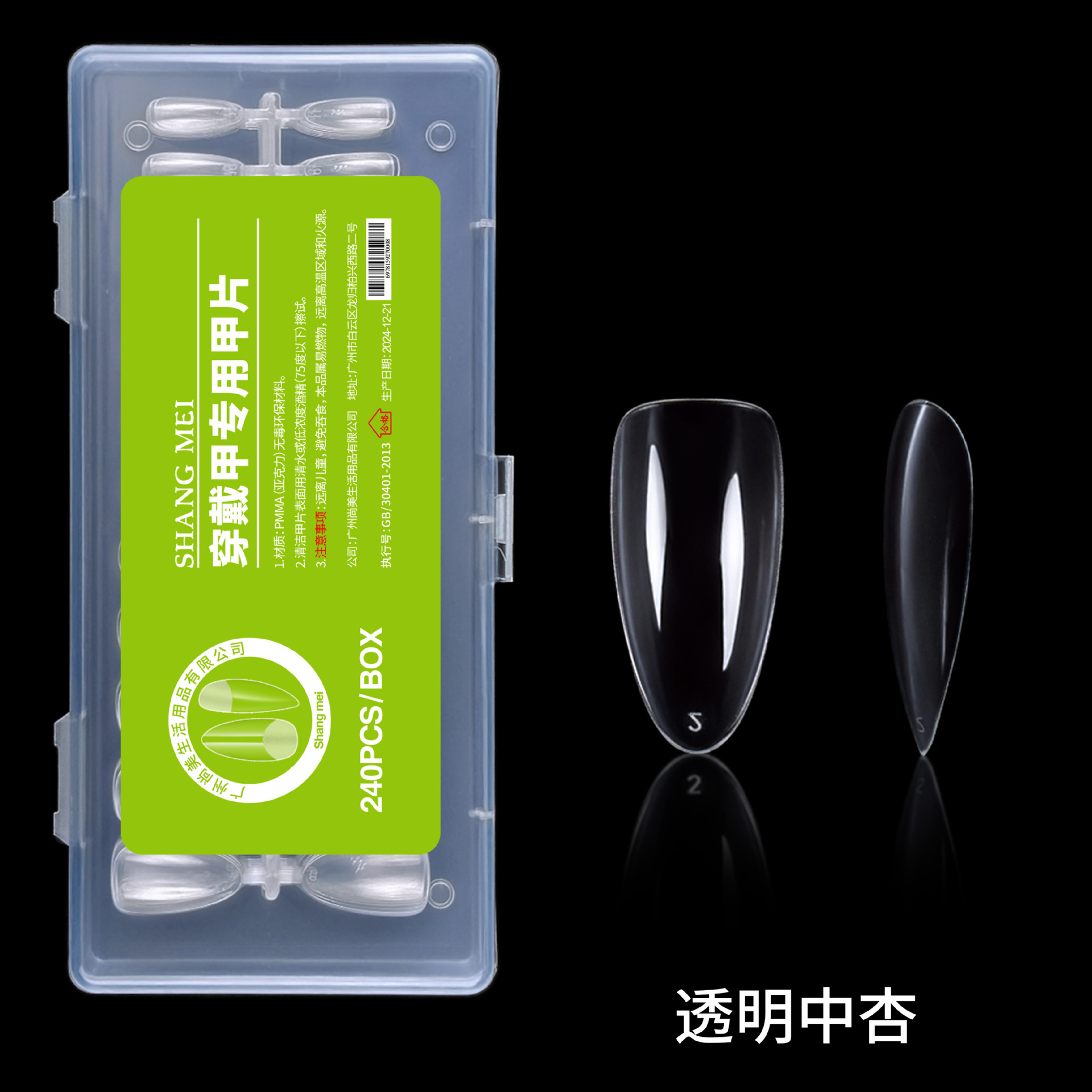 Uñas de extensión de uñas Uñas postizas Uñas de uso Uñas de desgaste Uñas transparentes de alto grado Uñas transfronterizas ultradelgadas y sin costuras