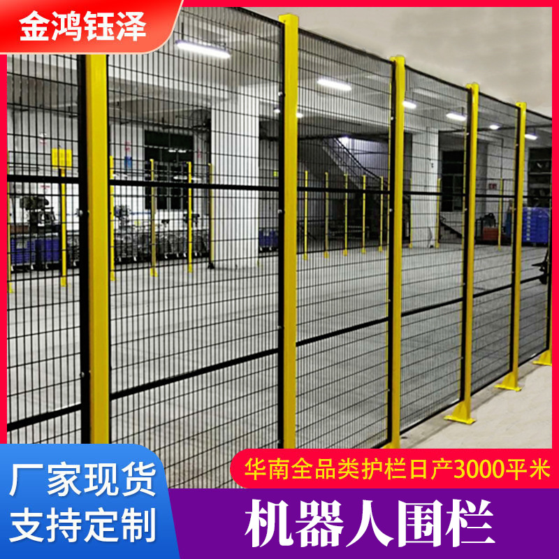 车间隔离网铁丝网围栏室内仓库隔离栅可移动防护网机器人护栏网门