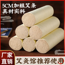 厂家批发艾条艾柱艾绒艾灸柱悬灸艾草棒条柱陈艾雷火灸艾灸养生